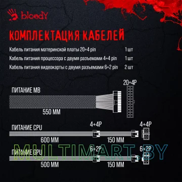 Блок питания A4Tech Bloody BD-PS750B 750W картинка 16
